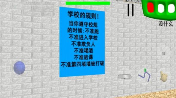 高中校园模拟1