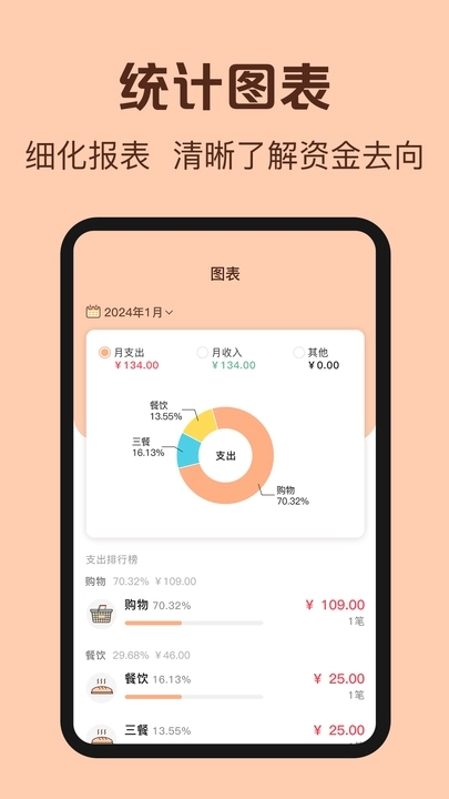 鼠鼠記賬截圖2