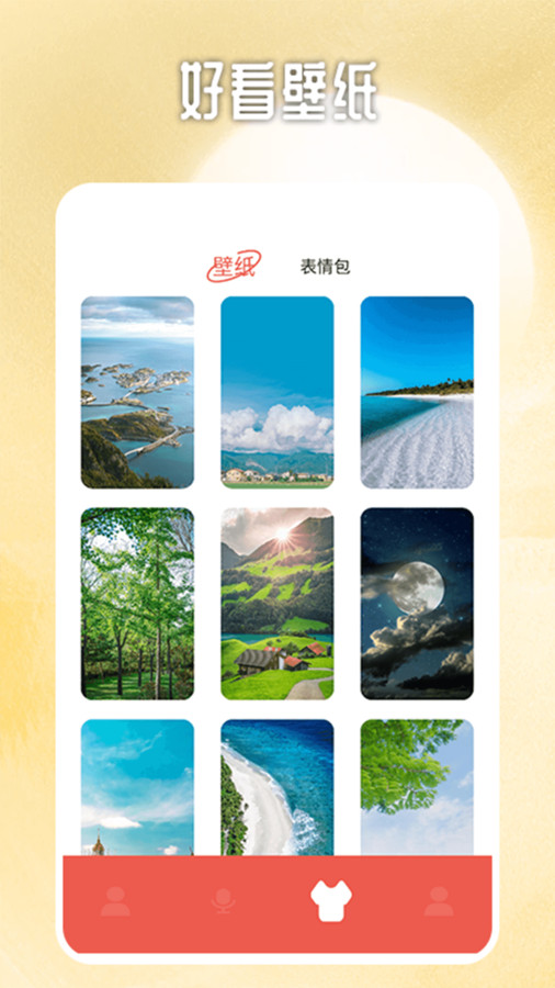 視頻變聲器專業(yè)版截圖2