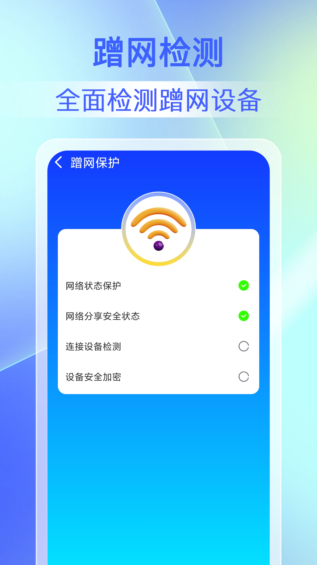 暢連WiFi鑰匙截圖3