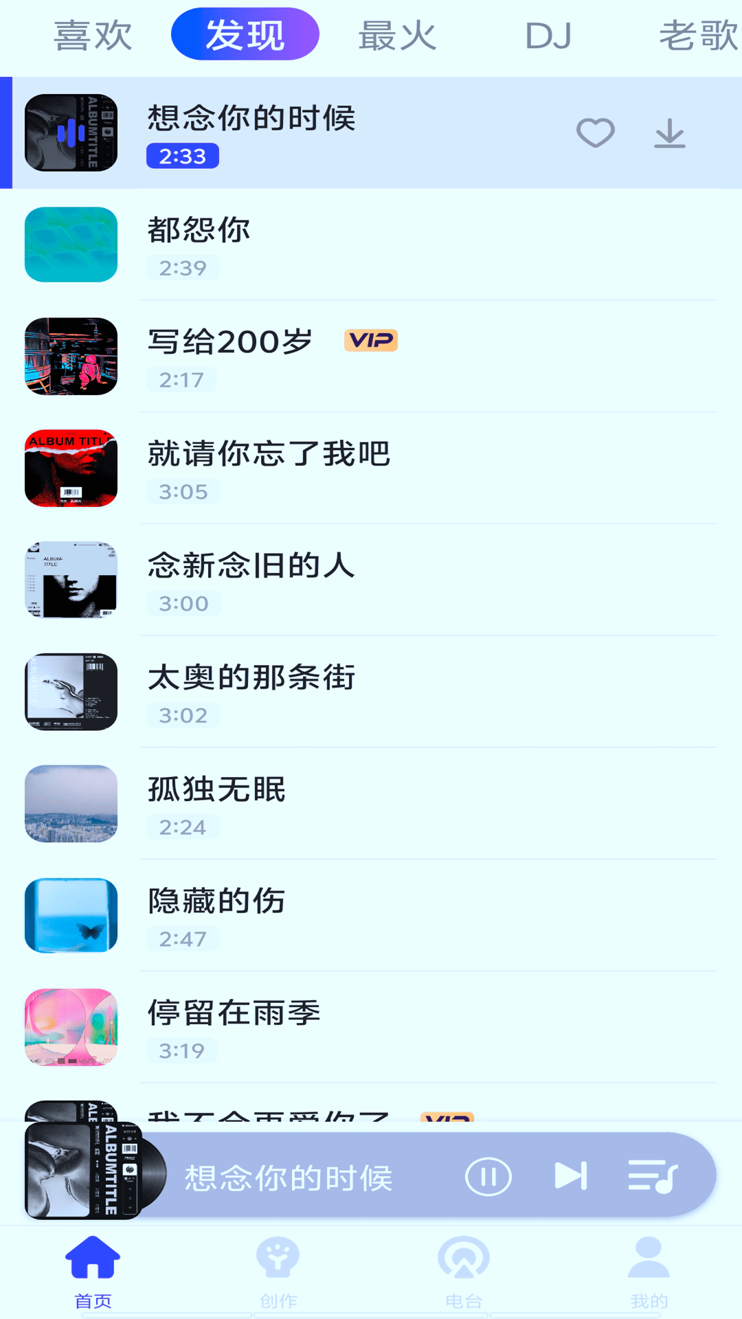 老歌播放器截圖1