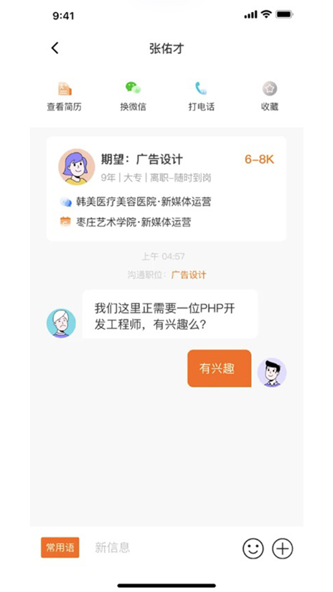 家鄉(xiāng)直聘截圖1