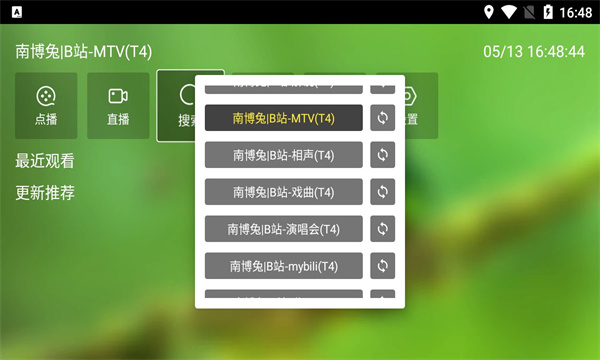 白龍音樂(lè)截圖1