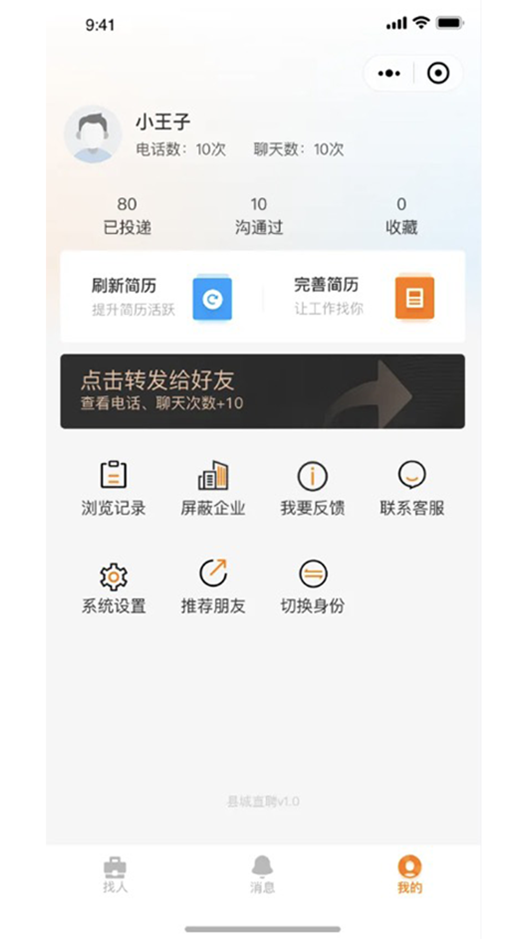 家鄉(xiāng)直聘截圖2