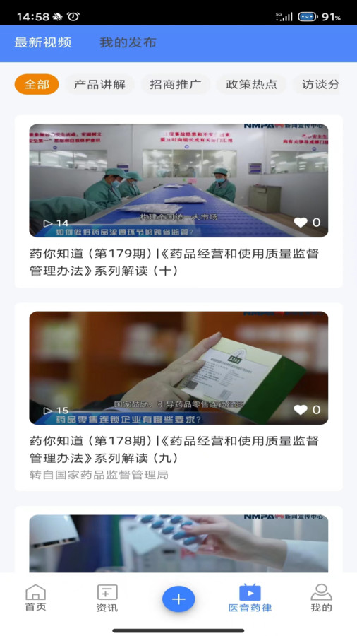 易狐藥訊截圖4