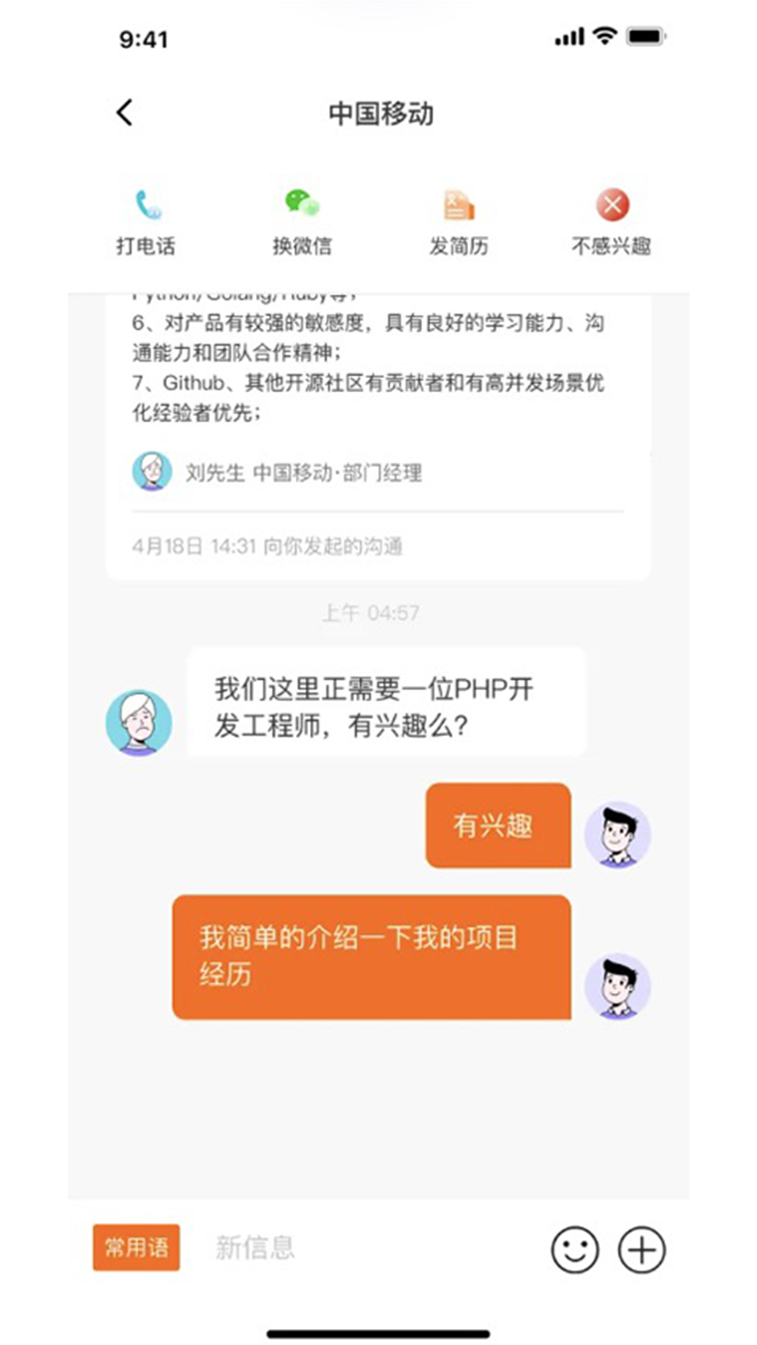家鄉(xiāng)直聘截圖3