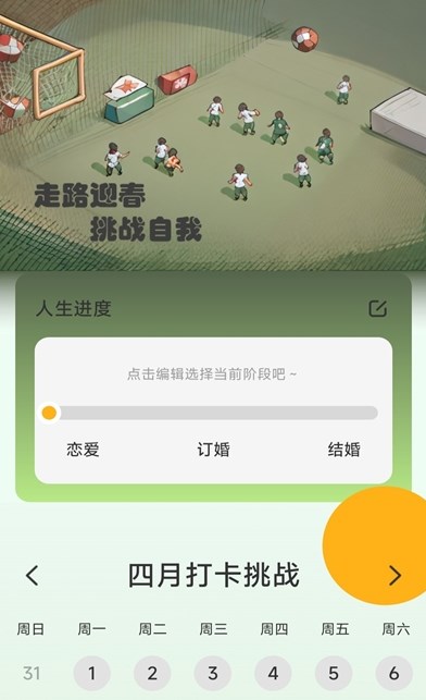 走路迎春截圖3