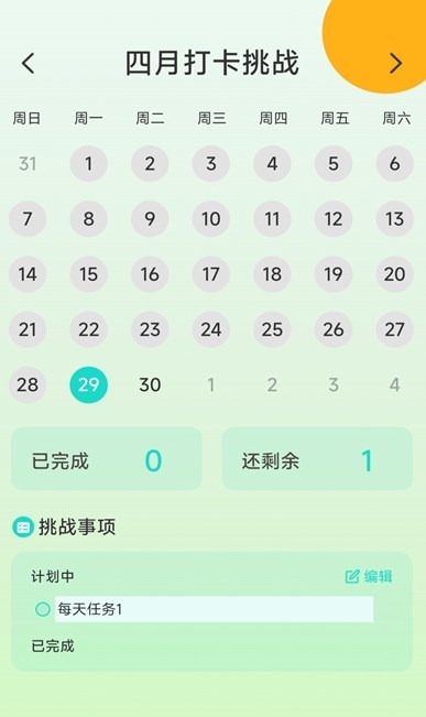 走路迎春截圖2