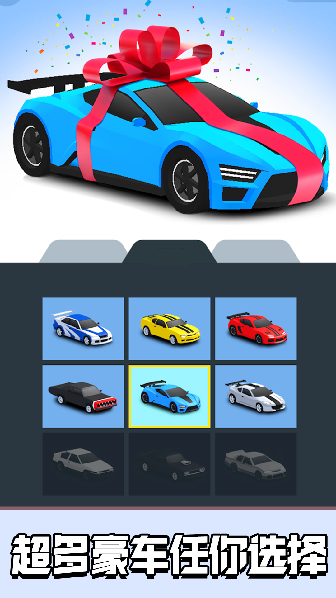 極品漂移飛車截圖1