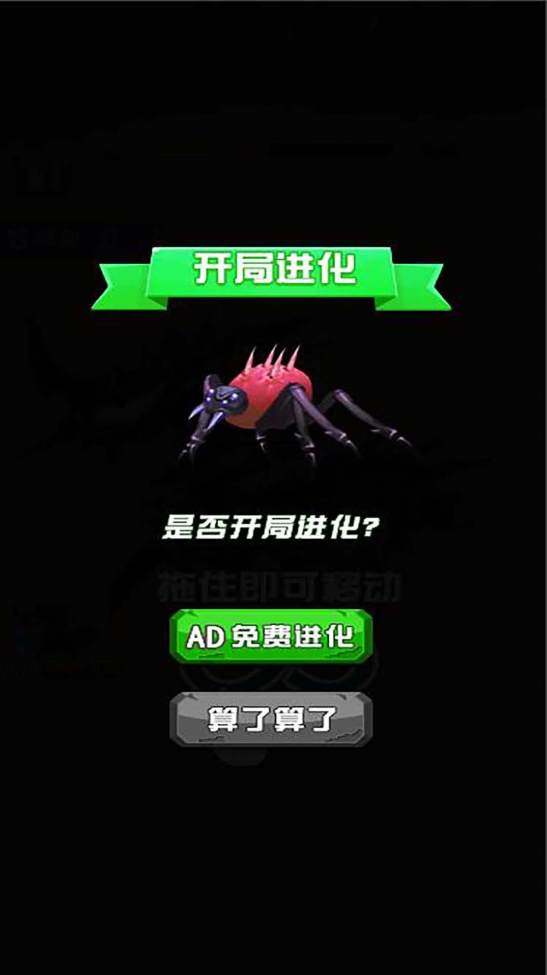 螞蟻成長歷險記截圖4