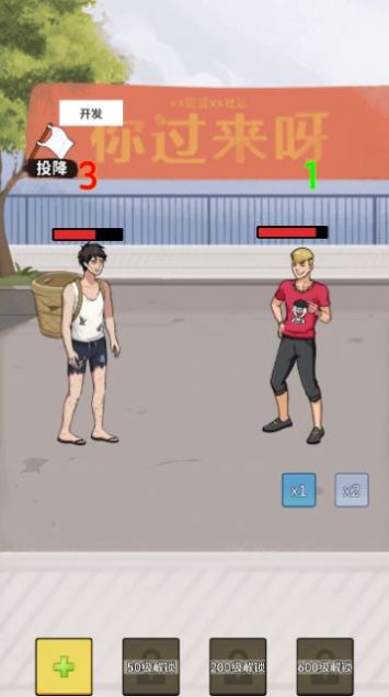 外賣逆襲記截圖4