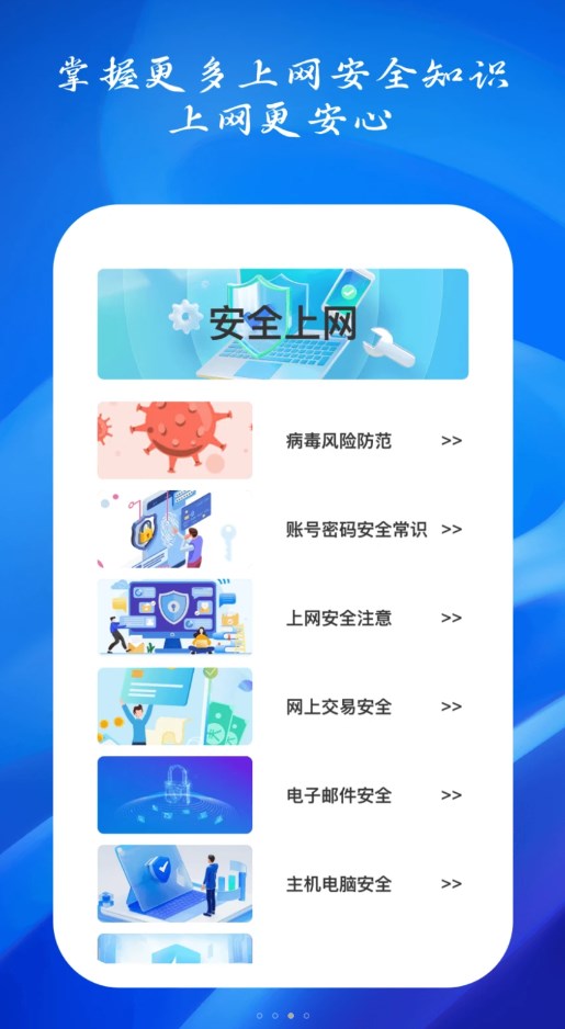 如意連WiFi截圖2
