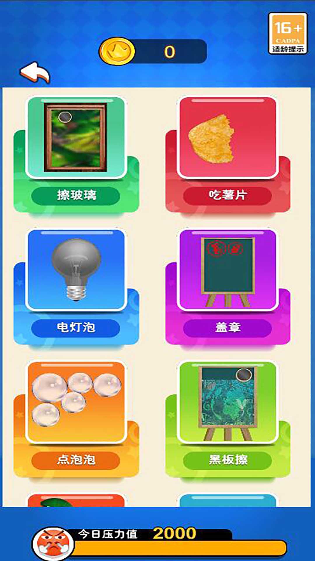 解壓其實(shí)很簡(jiǎn)單截圖1