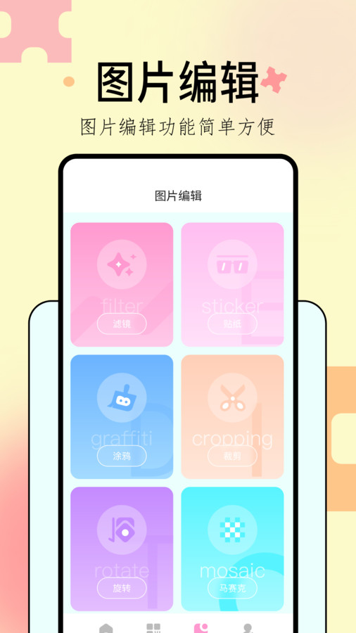 Remini粘土修圖截圖3