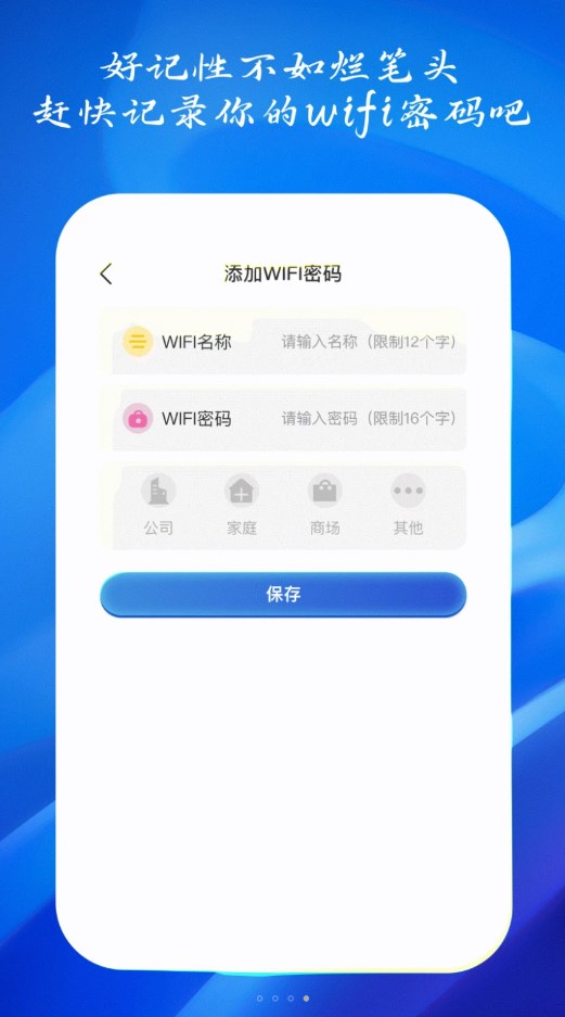 如意連WiFi截圖1