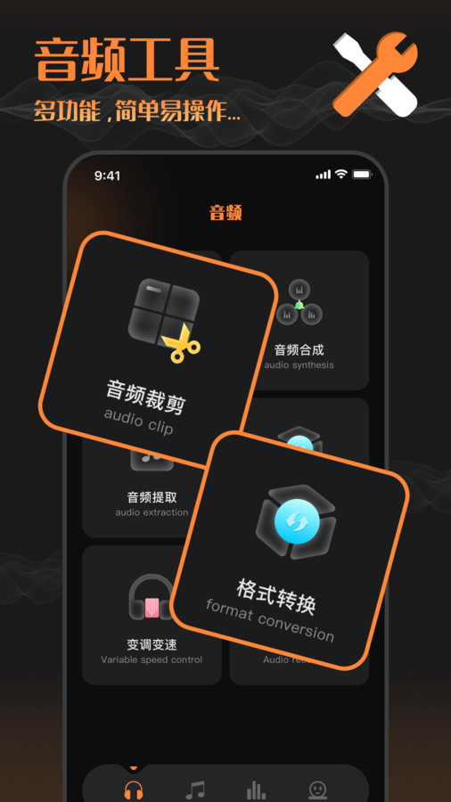 音頻剪輯工廠截圖4