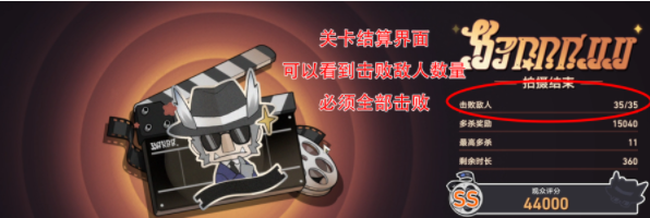 崩壞星穹鐵道第幾滴血成就攻略 第幾滴血成就圖文通關流程