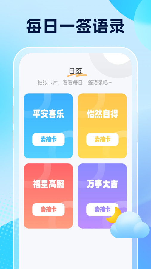 雨意天氣截圖1