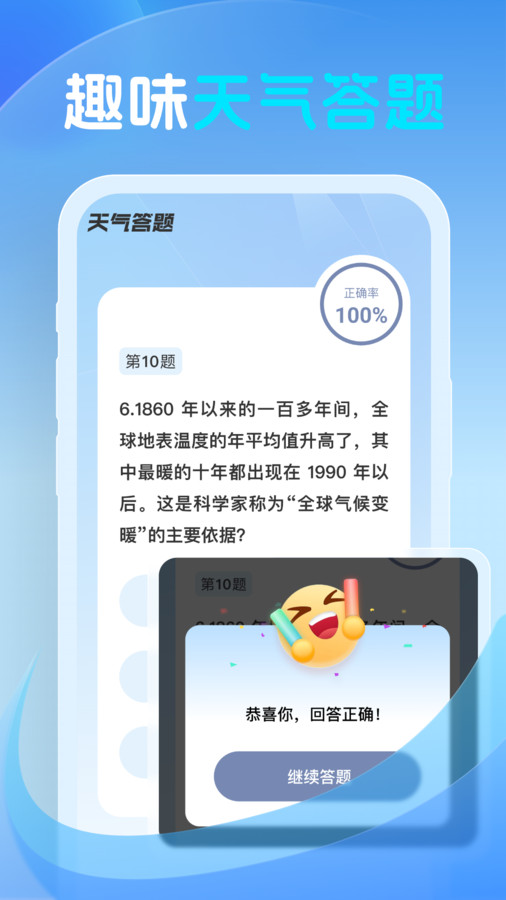 鴻風(fēng)天氣截圖2