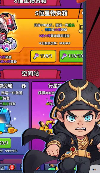 機(jī)甲護(hù)衛(wèi)隊(duì)截圖2