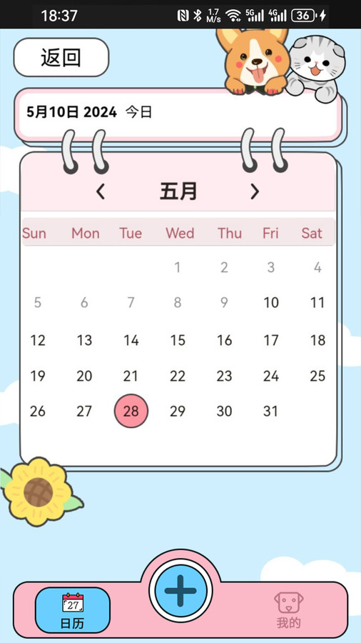萌寵手賬截圖4