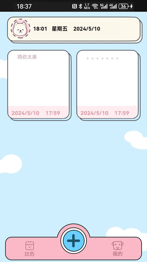 萌寵手賬截圖3