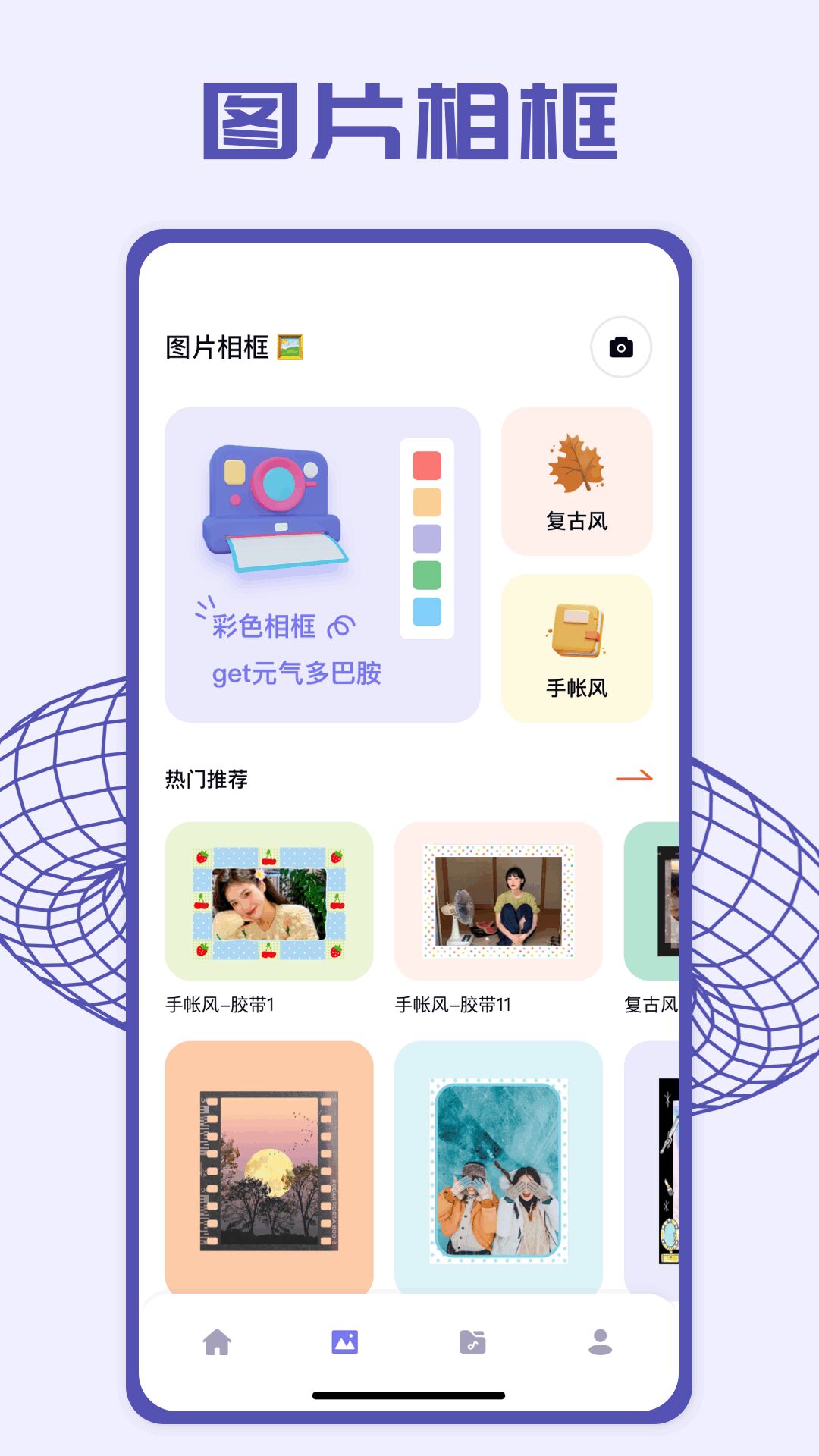 pick圖片編輯截圖4