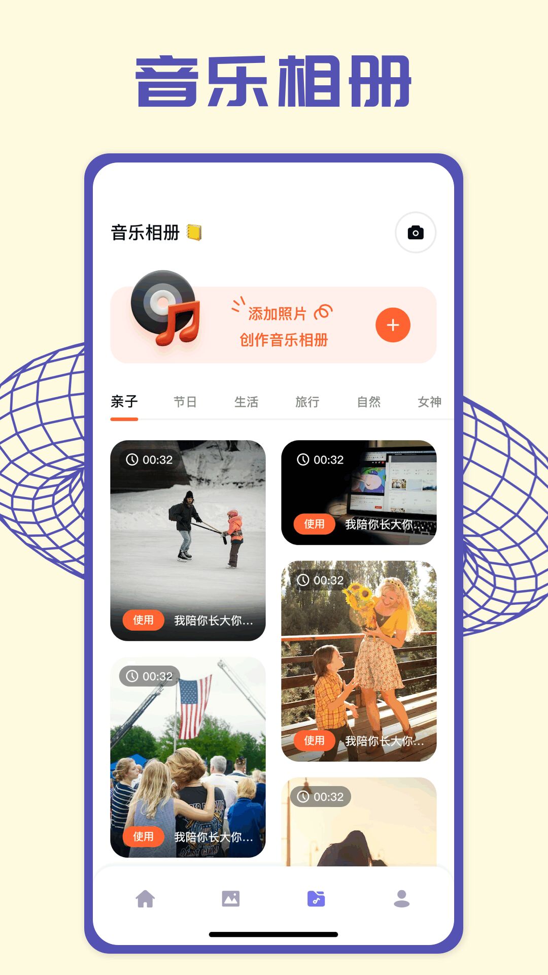 pick圖片編輯截圖3