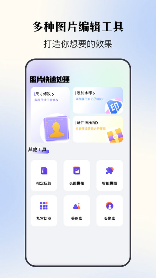 證件照寸照截圖4