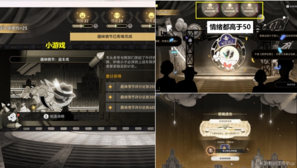 崩壞星穹鐵道溢出鏡頭的情感成就攻略 溢出鏡頭的情感成就達成技巧分享