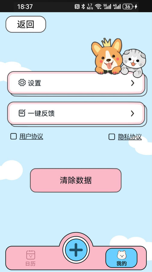 萌寵手賬截圖1