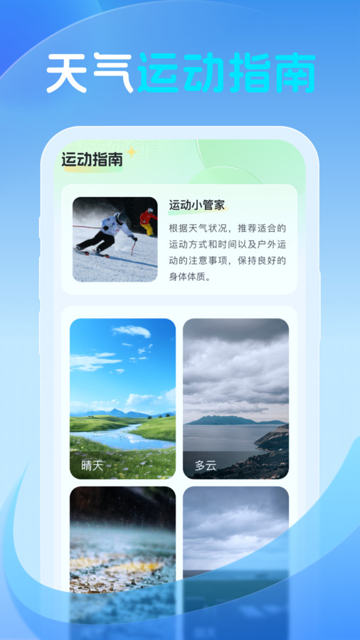鴻風(fēng)天氣截圖1