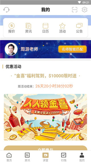 領(lǐng)峰貴金屬截圖3