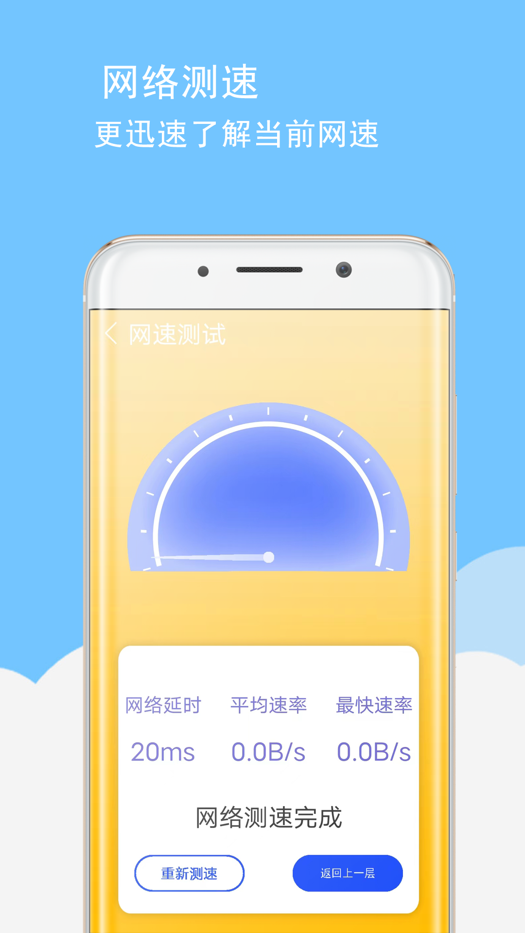 手机卡顿清理截图2: