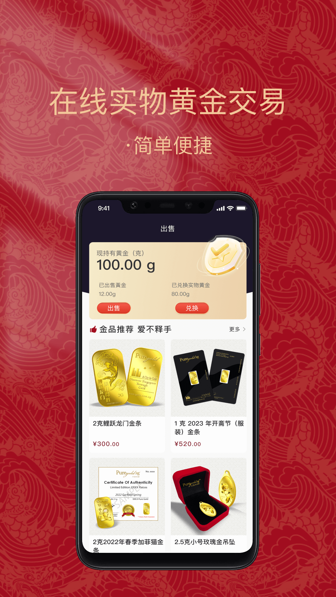 金付好截圖2