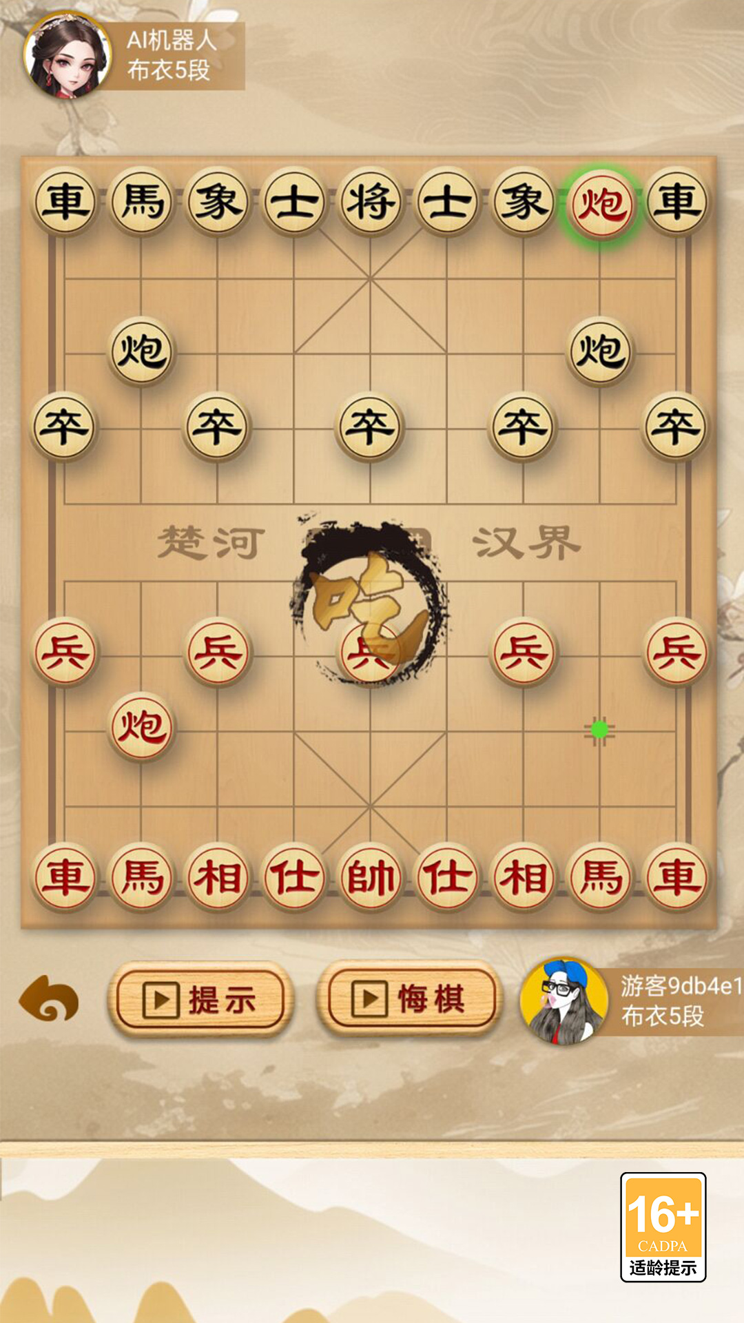 天天下象棋截圖2