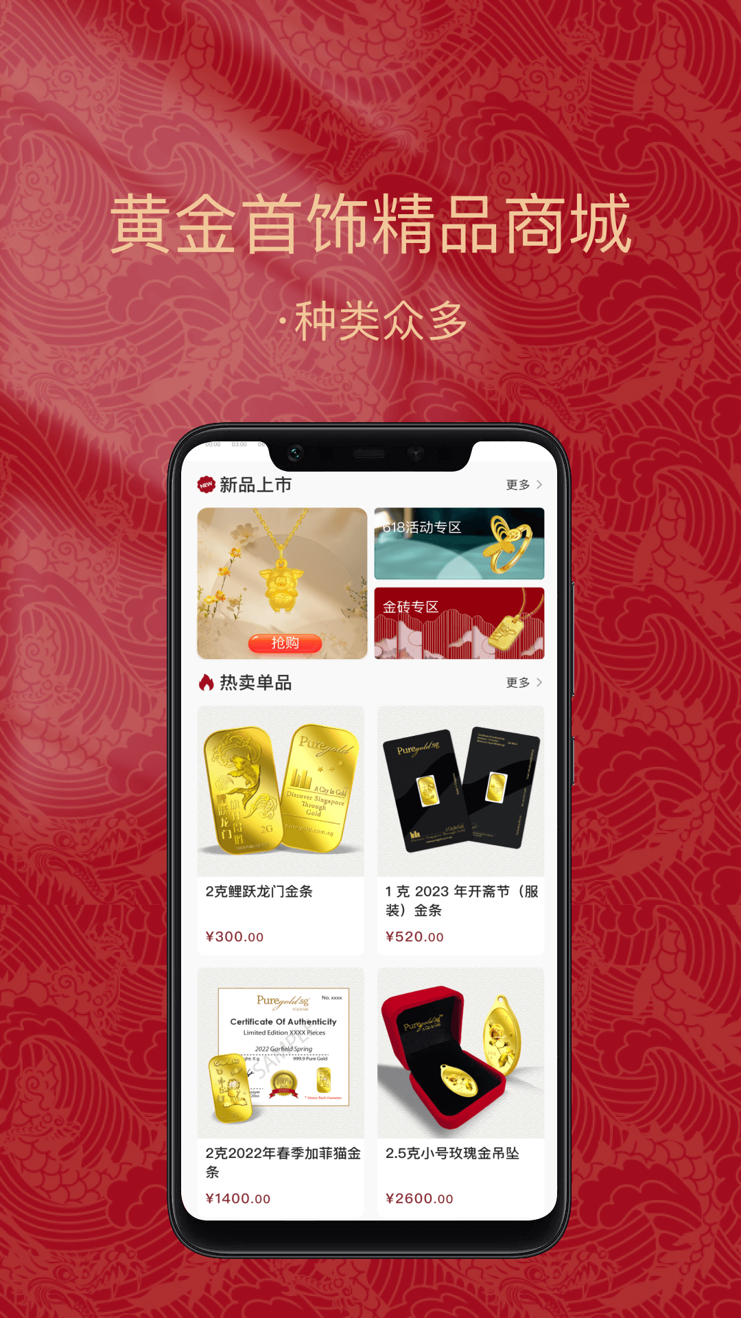 金付好截圖1