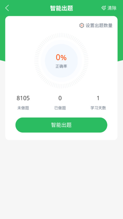 保險(xiǎn)考試題庫截圖1