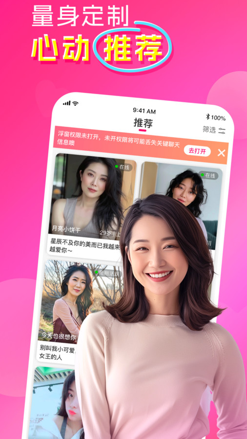 同城脫單截圖2
