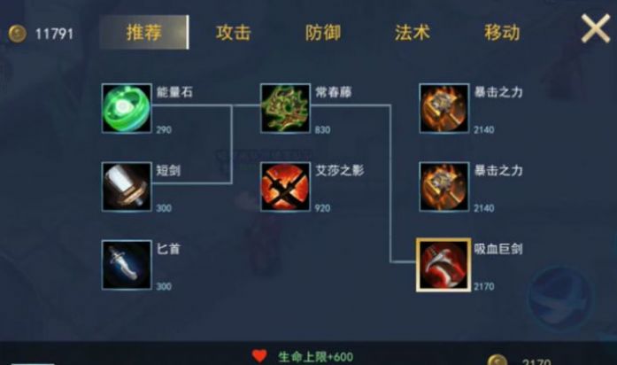 山海精英5V5截图3