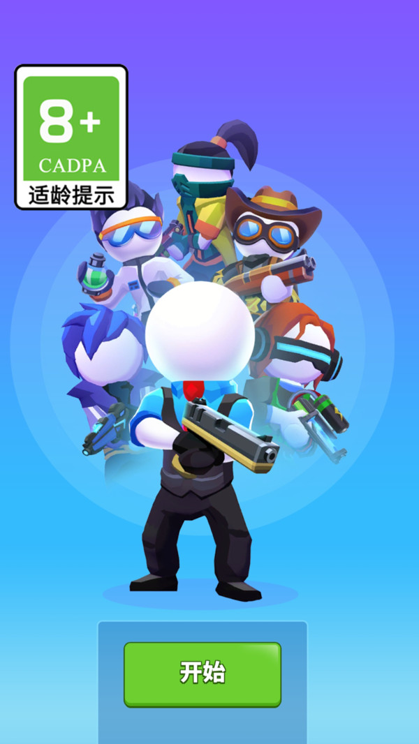 瘋狂彈射截圖2