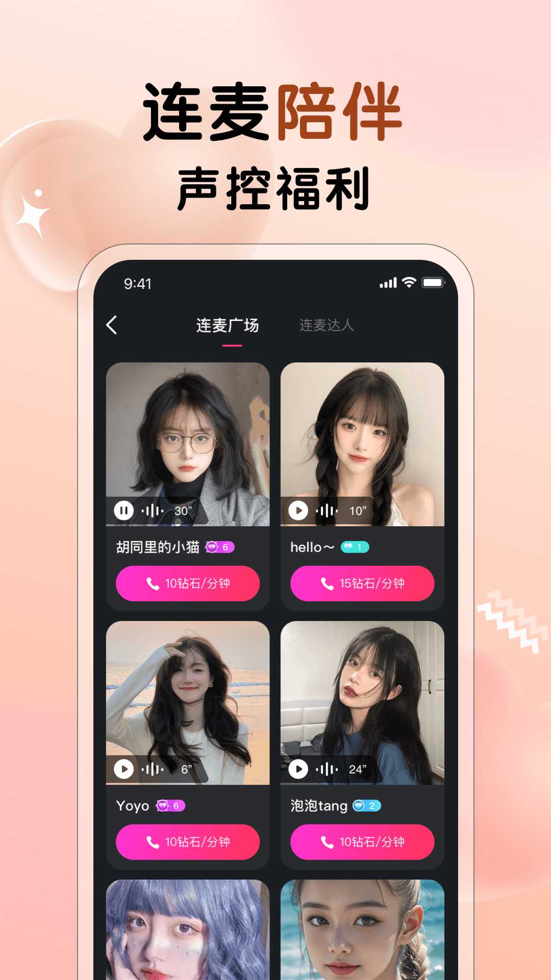 冒险任务截图2: