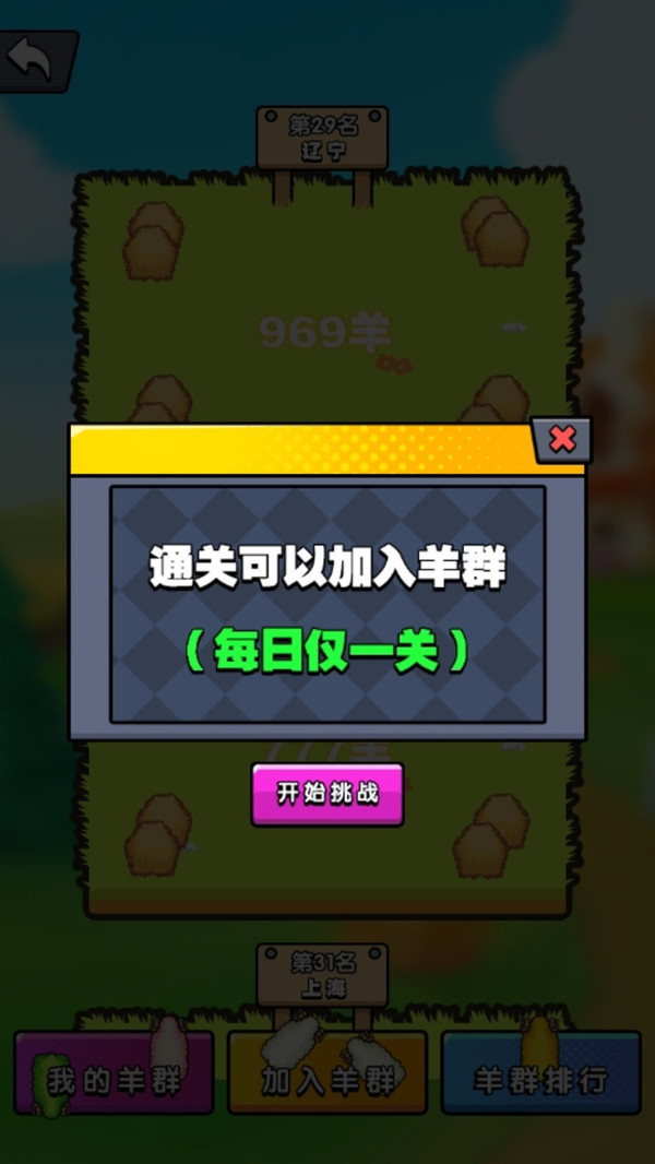 沸騰的腦洞截圖3