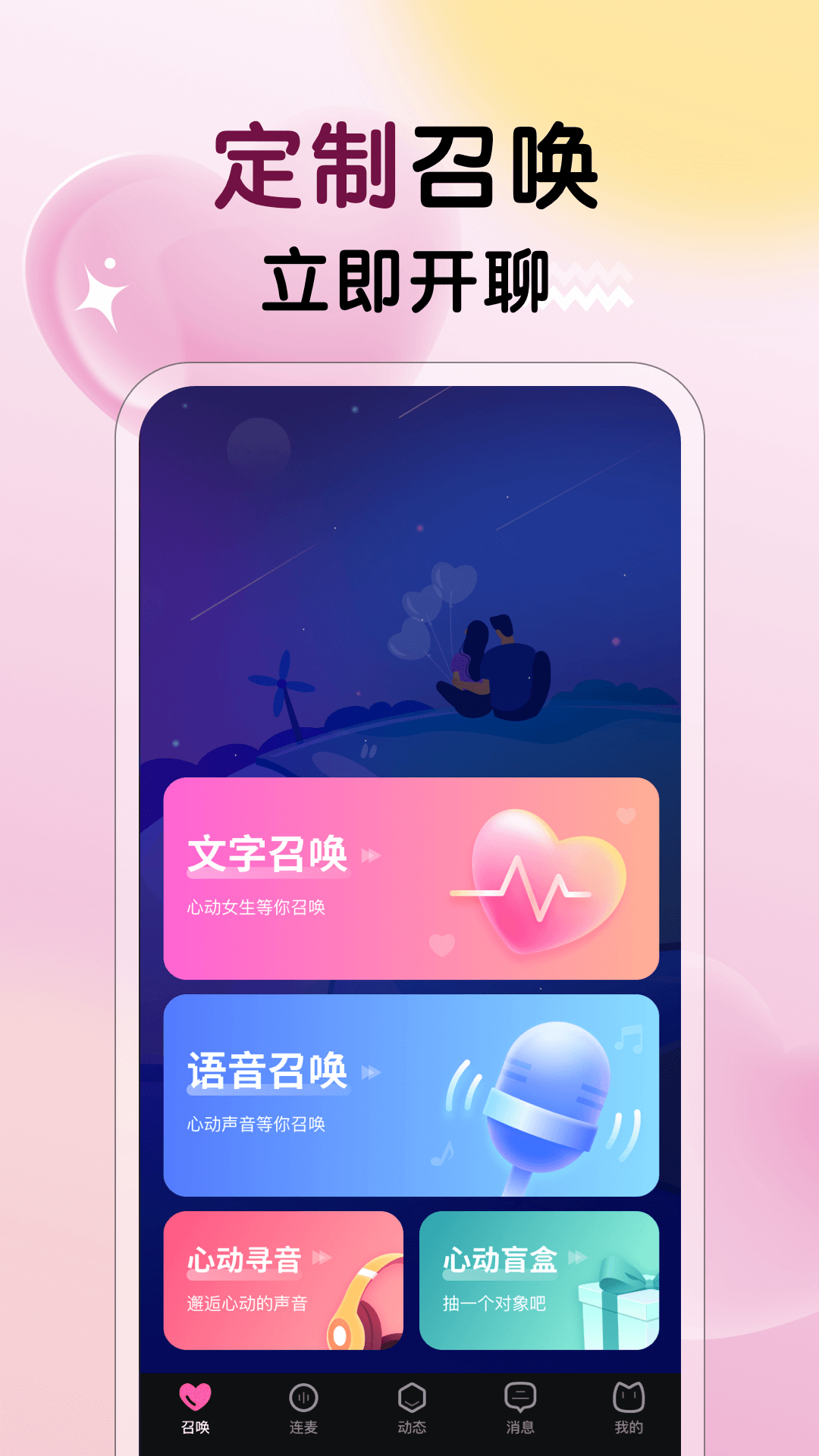 冒险任务截图1:
