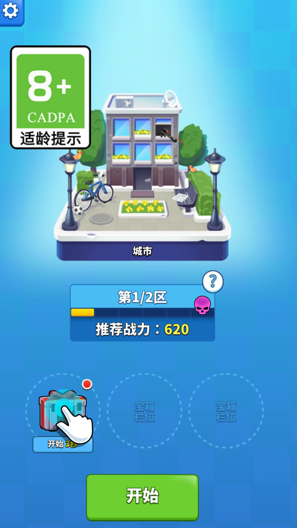 瘋狂彈射截圖4