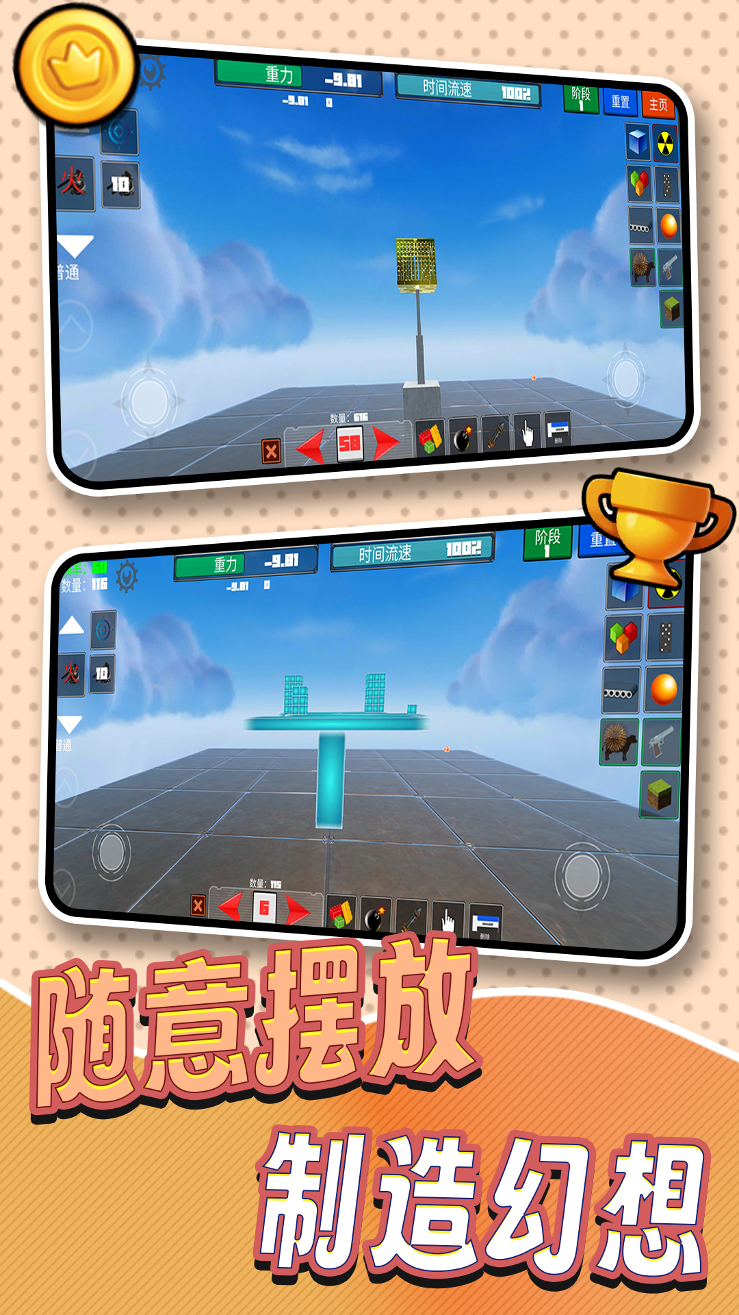 3D像素世界模擬截圖4