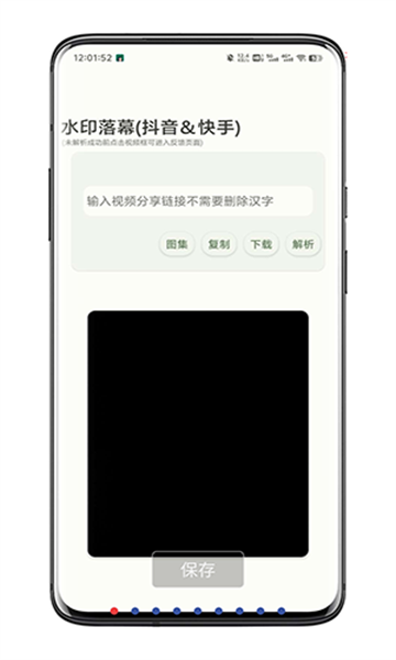 水印落幕截图2: