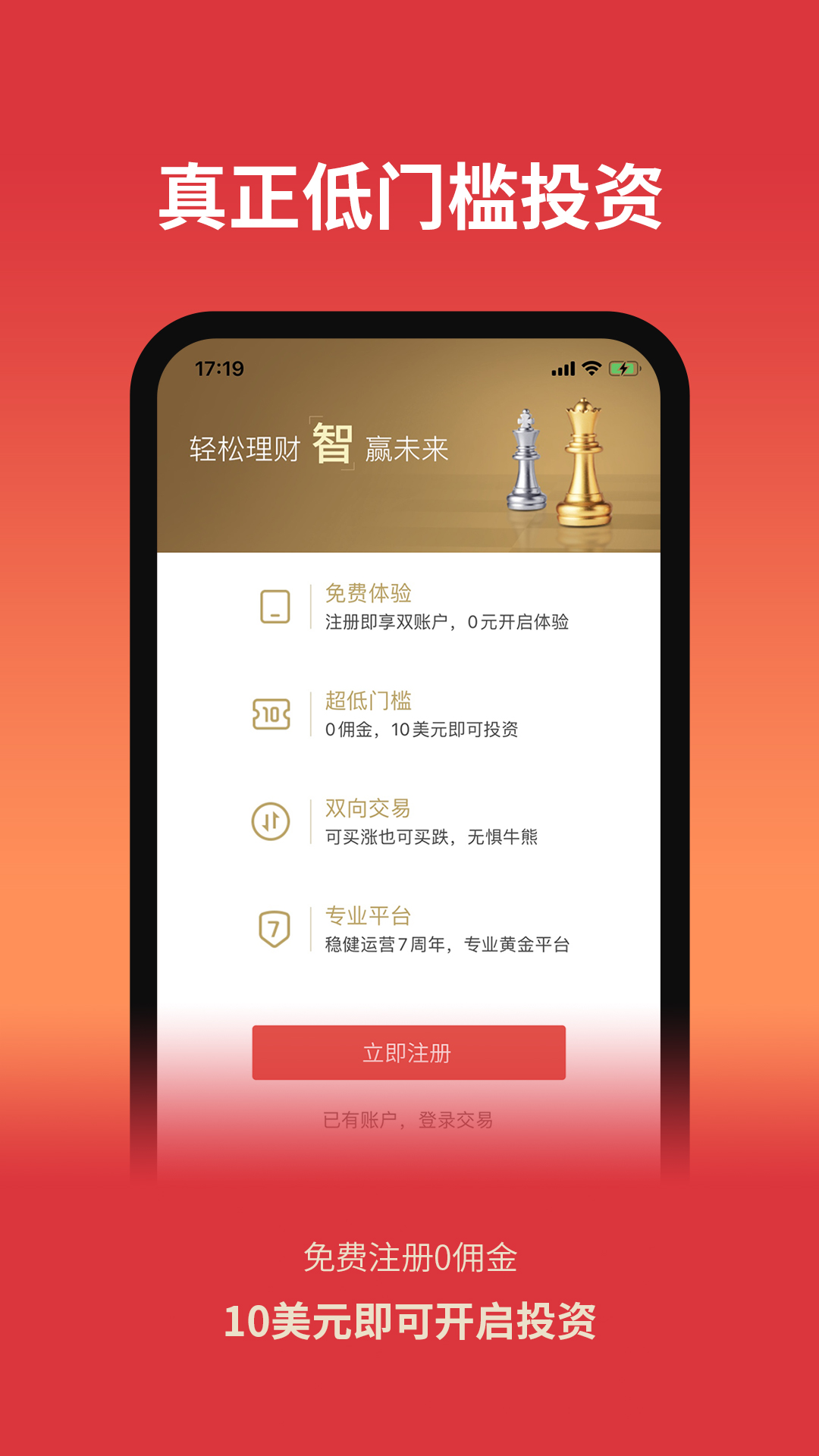 鉅豐貴金屬截圖4