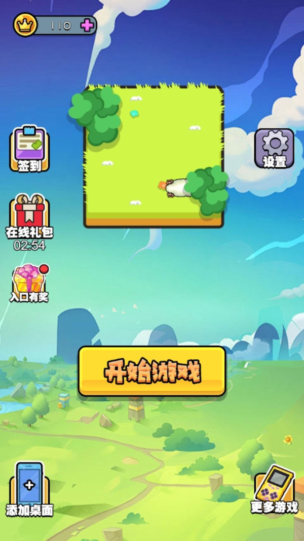 沸騰的腦洞截圖2