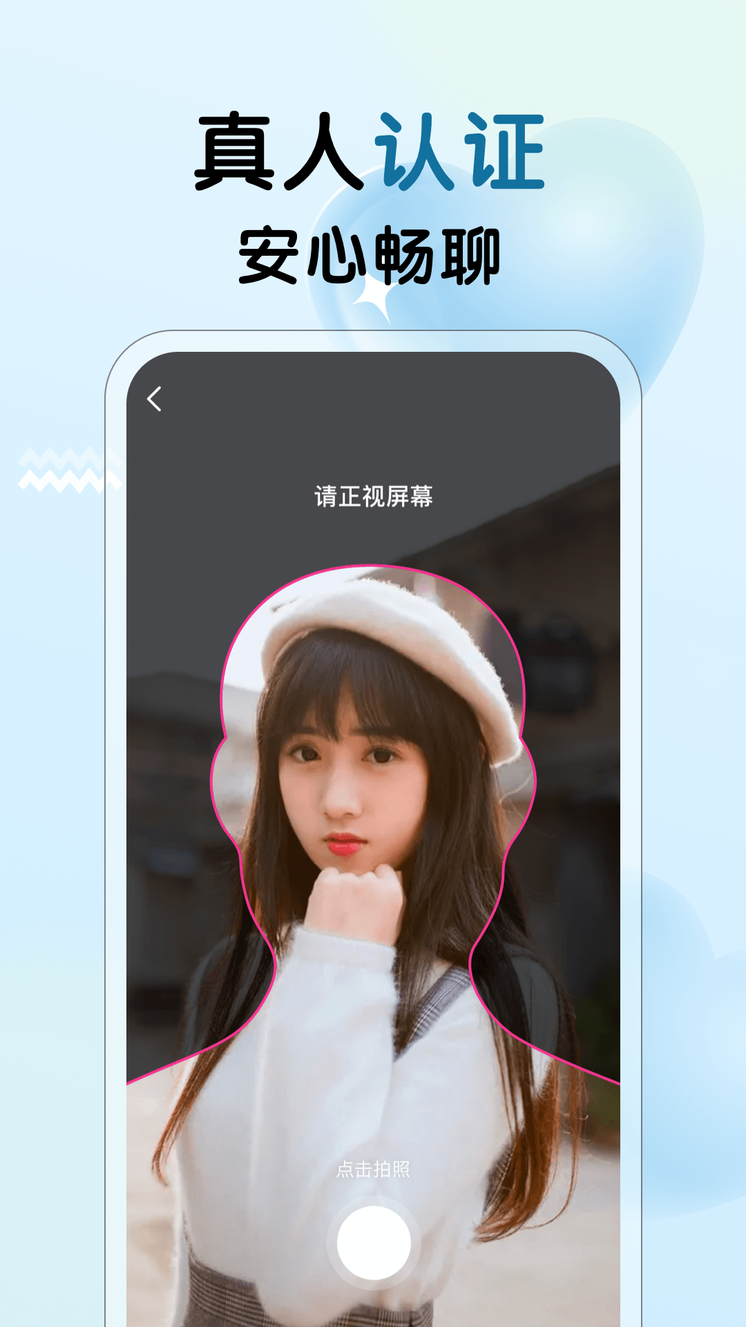冒险任务截图4: